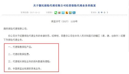 騰訊布局保險業務 馬化騰的戰略新棋，未來或成核心增長極